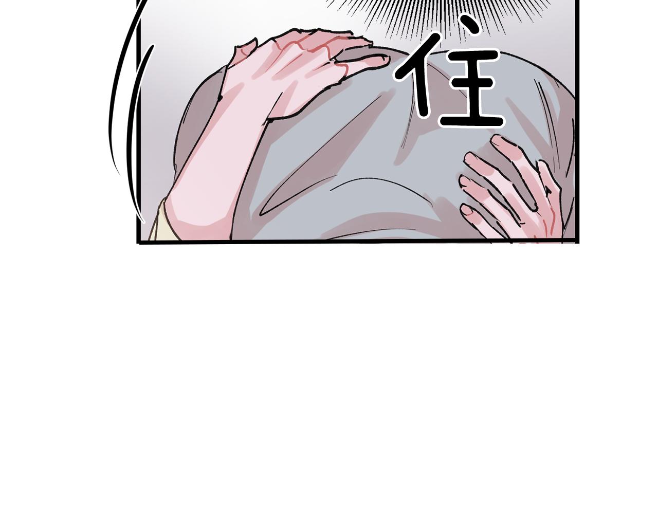 《失控心跳频率》番外5 一起吃饭 第32页