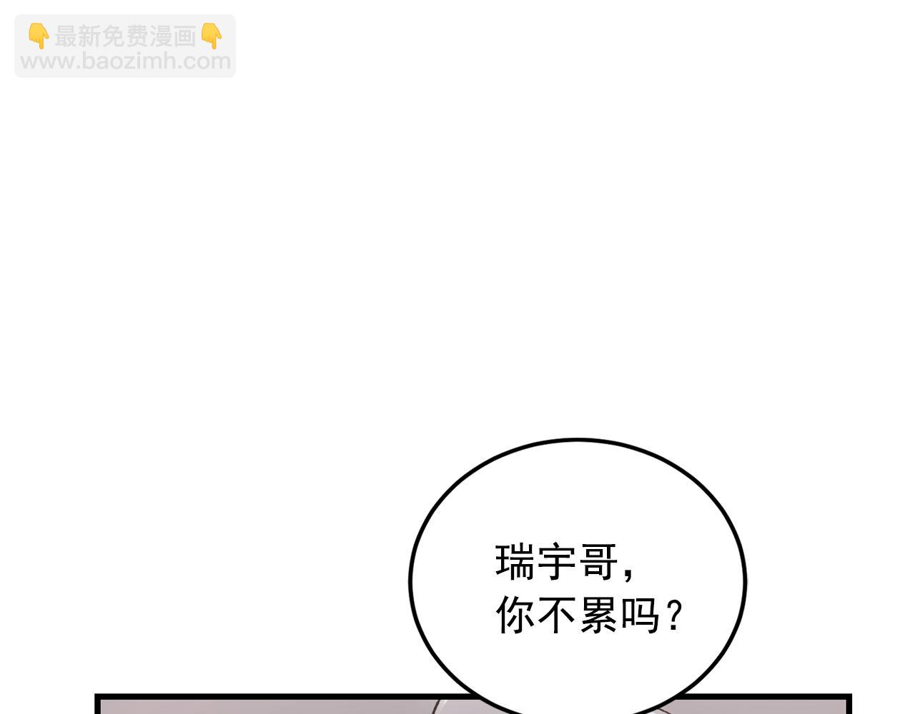 《失控心跳频率》番外5 一起吃饭 第33页
