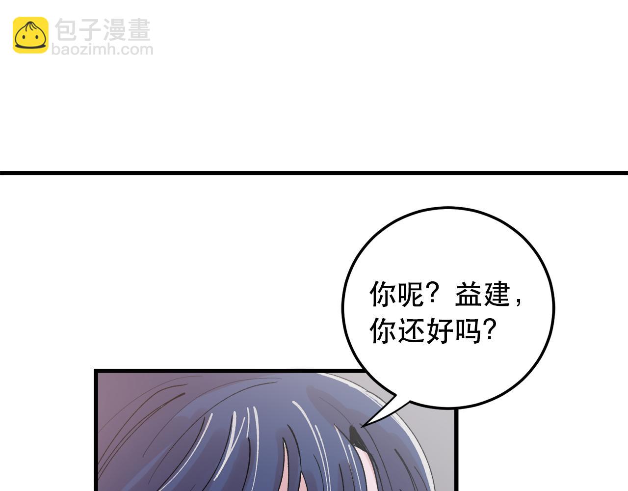 《失控心跳频率》番外5 一起吃饭 第36页