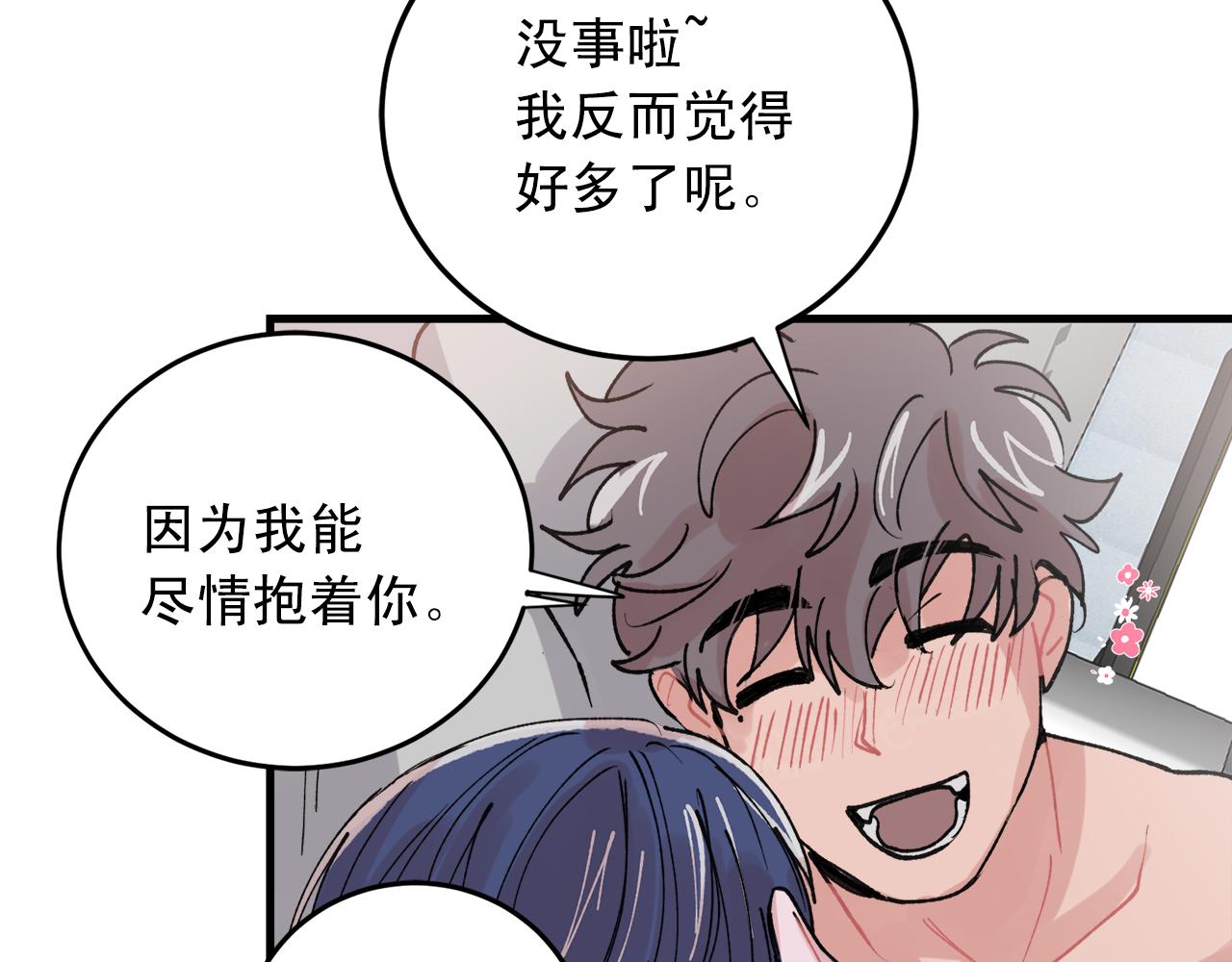 《失控心跳频率》番外5 一起吃饭 第38页