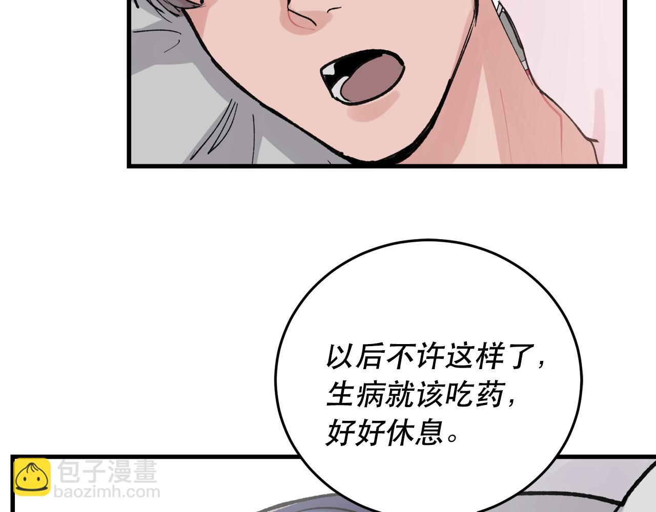 《失控心跳频率》番外5 一起吃饭 第40页