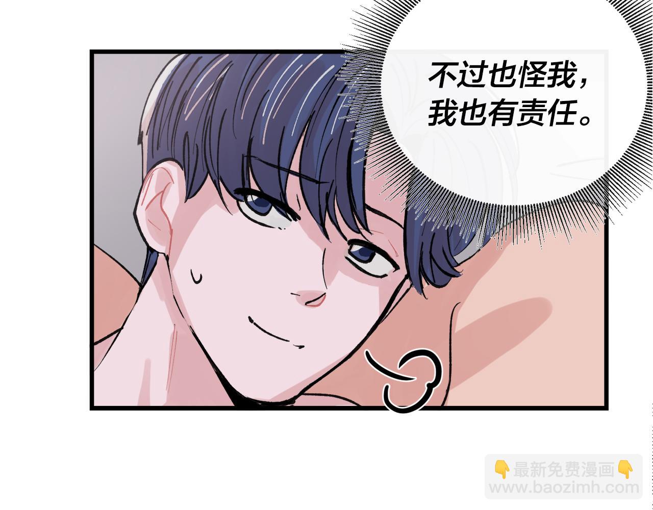 《失控心跳频率》番外5 一起吃饭 第42页