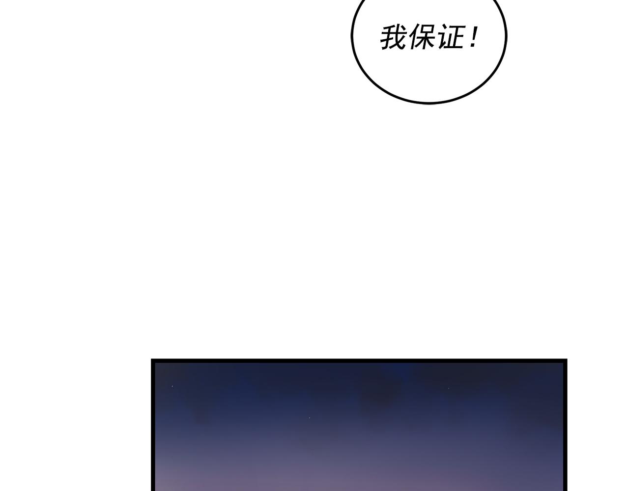 《失控心跳频率》番外5 一起吃饭 第46页