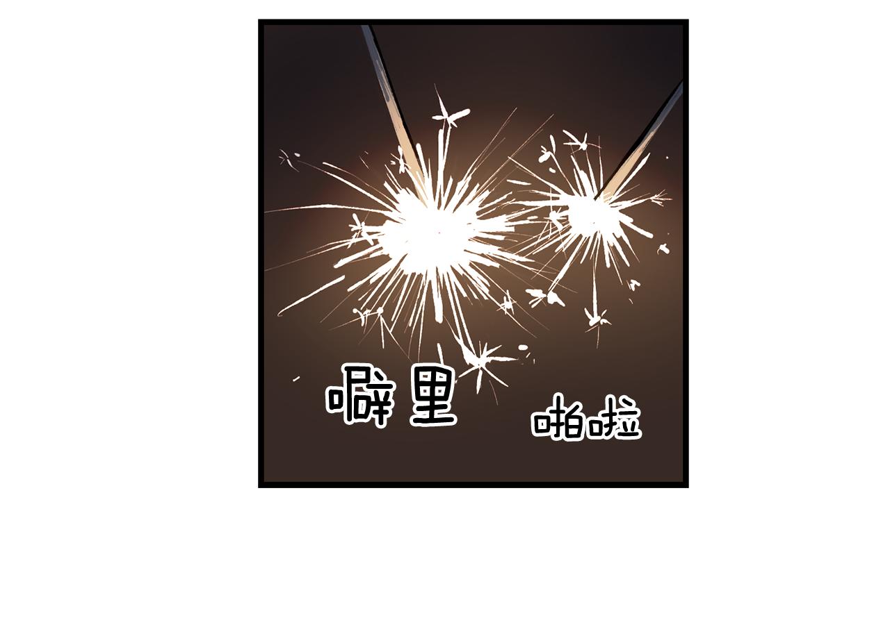 《失控心跳频率》番外5 一起吃饭 第48页