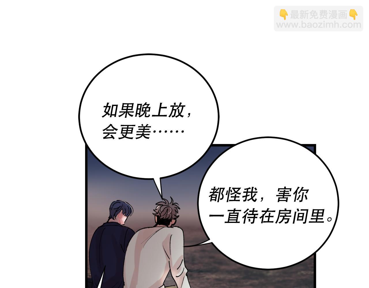 《失控心跳频率》番外5 一起吃饭 第49页
