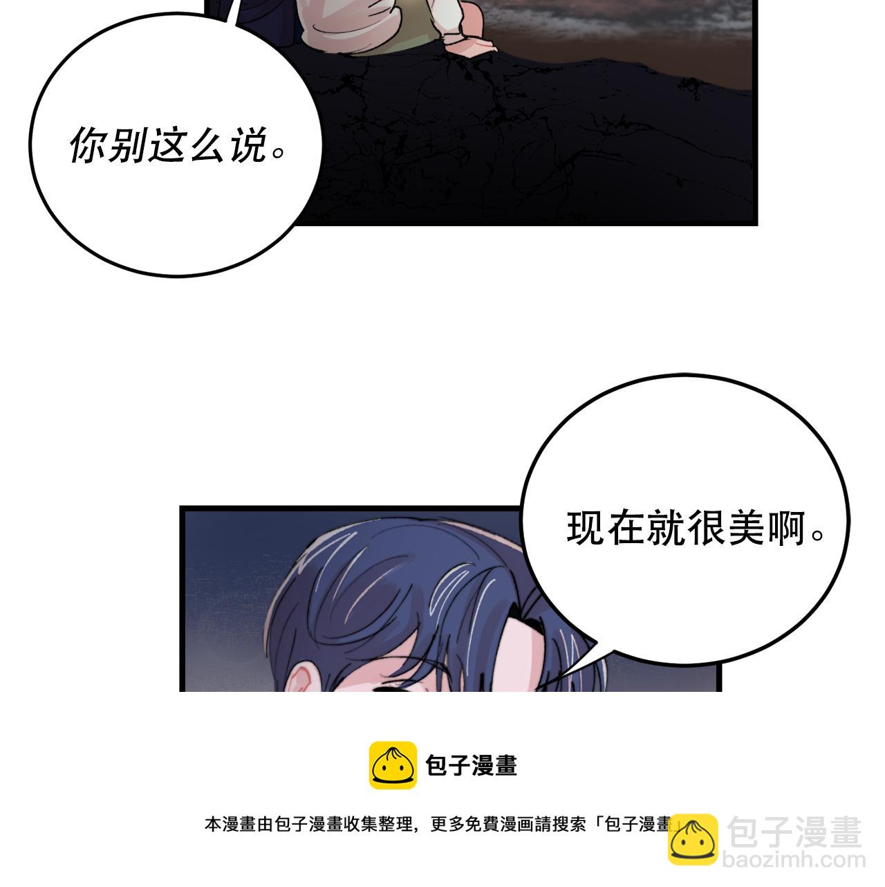 《失控心跳频率》番外5 一起吃饭 第50页