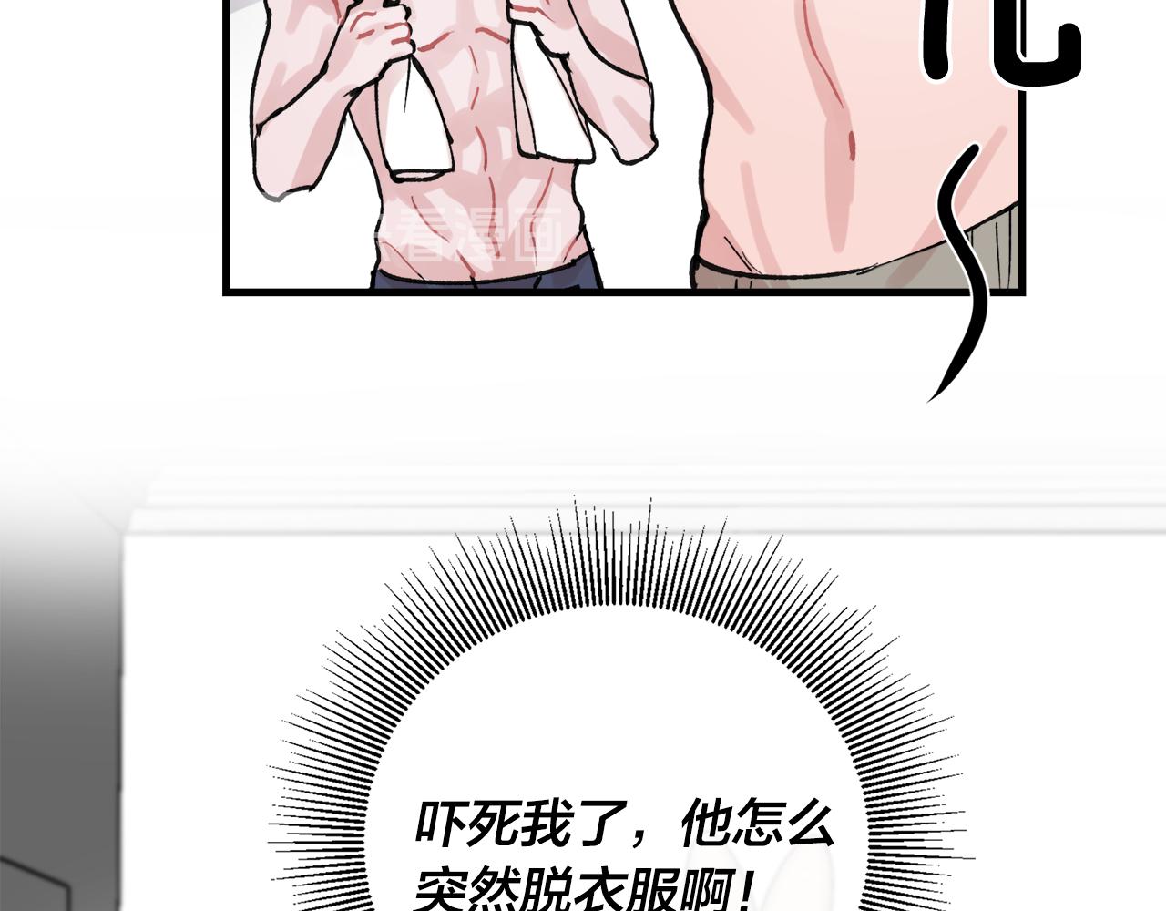《失控心跳频率》番外5 一起吃饭 第7页