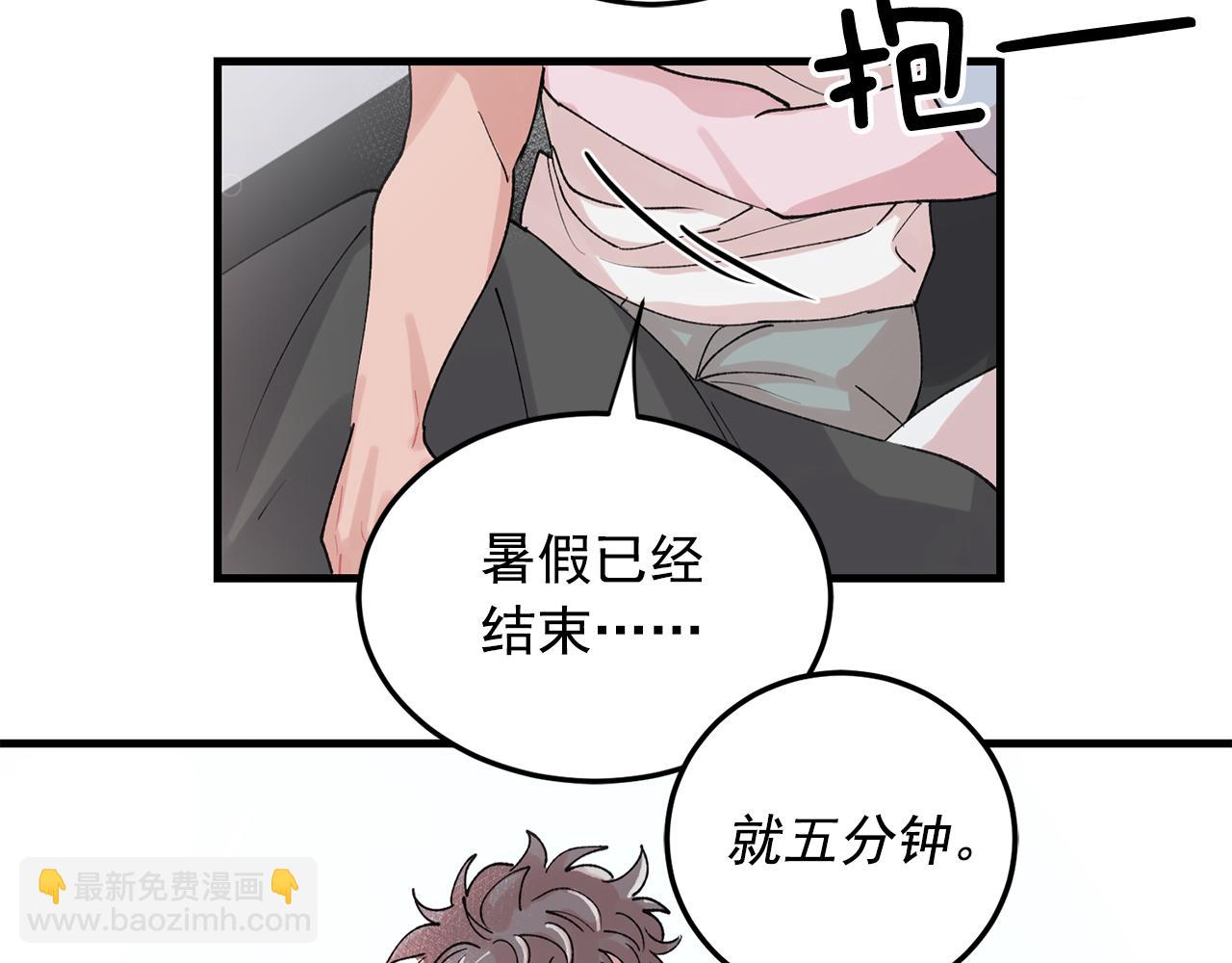 《失控心跳频率》番外6 快点去取 第13页