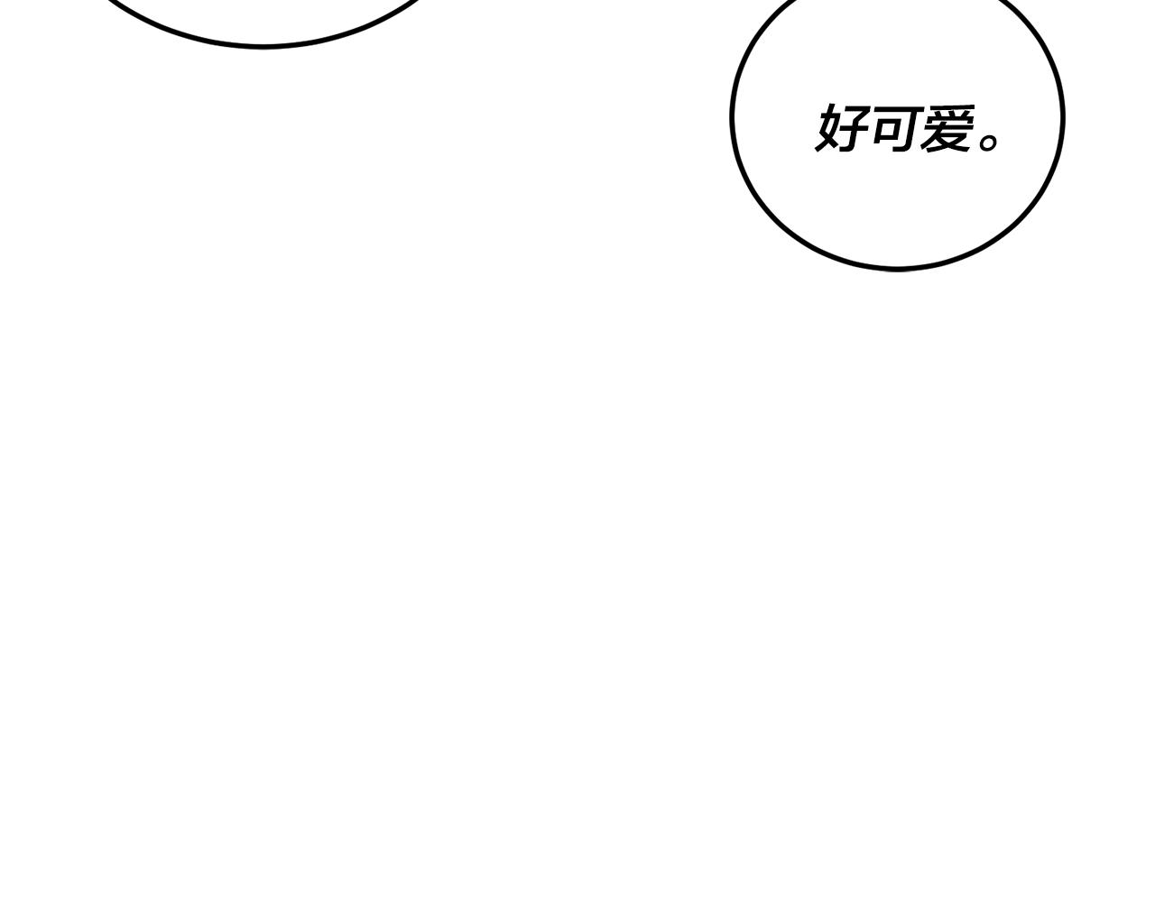 《失控心跳频率》番外6 快点去取 第16页