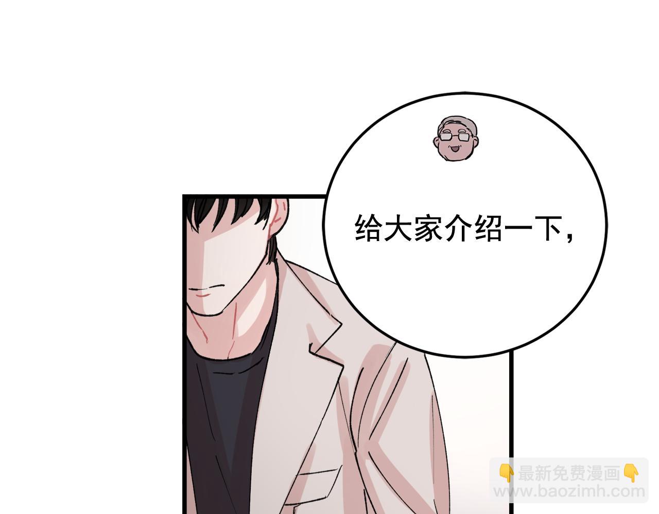《失控心跳频率》番外6 快点去取 第19页