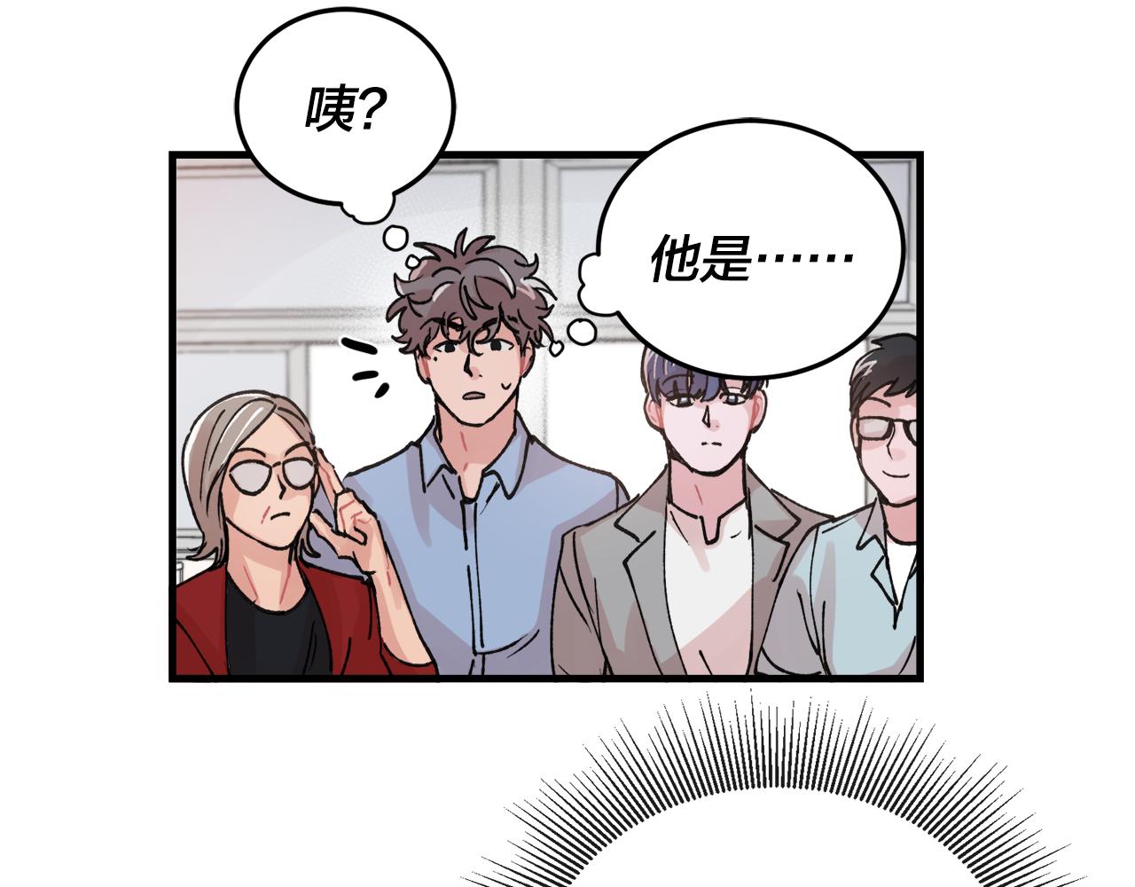 《失控心跳频率》番外6 快点去取 第22页