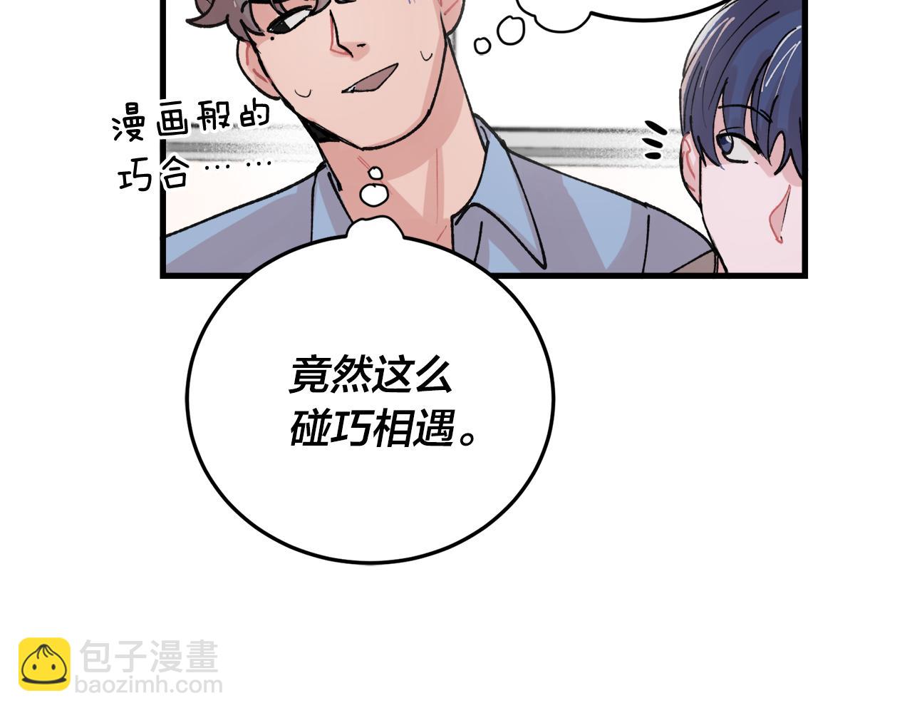《失控心跳频率》番外6 快点去取 第26页