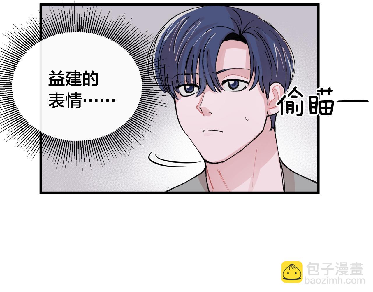 《失控心跳频率》番外6 快点去取 第27页
