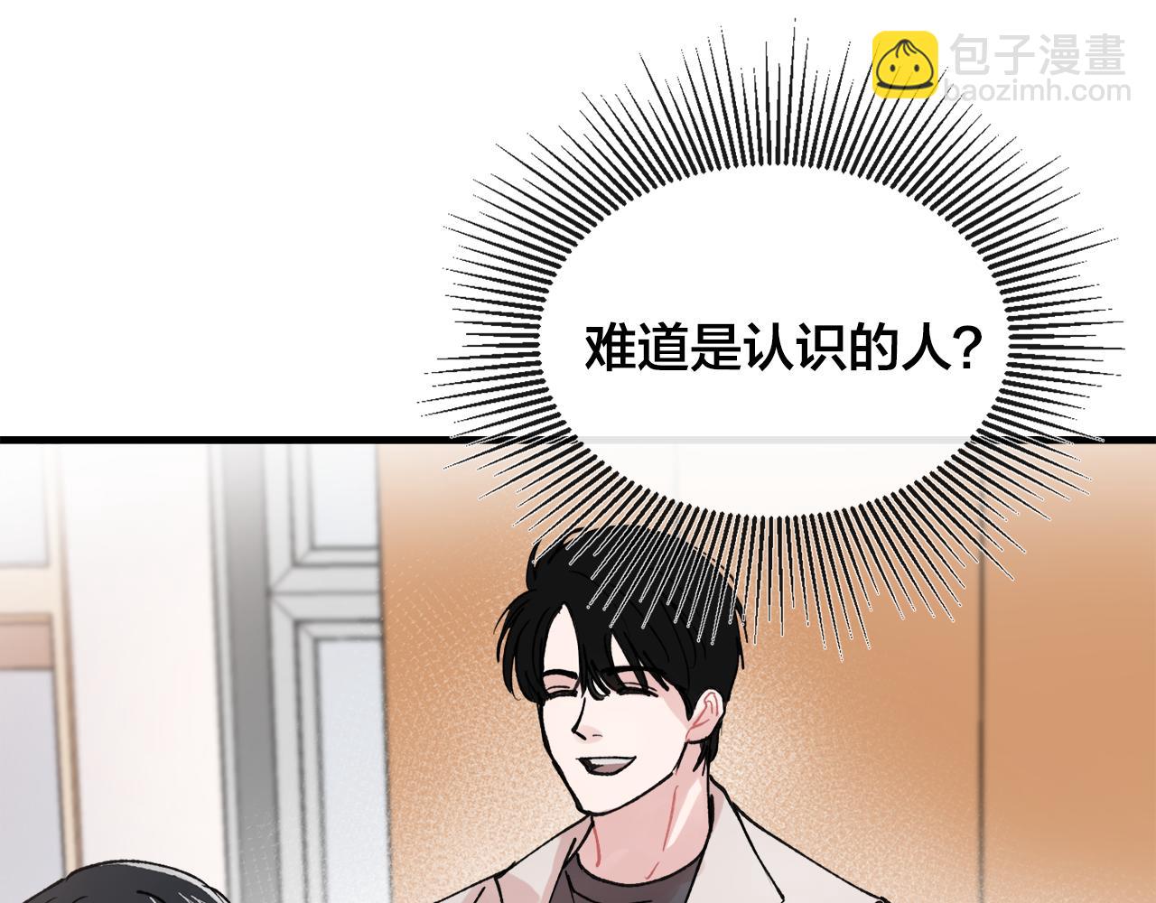 《失控心跳频率》番外6 快点去取 第29页