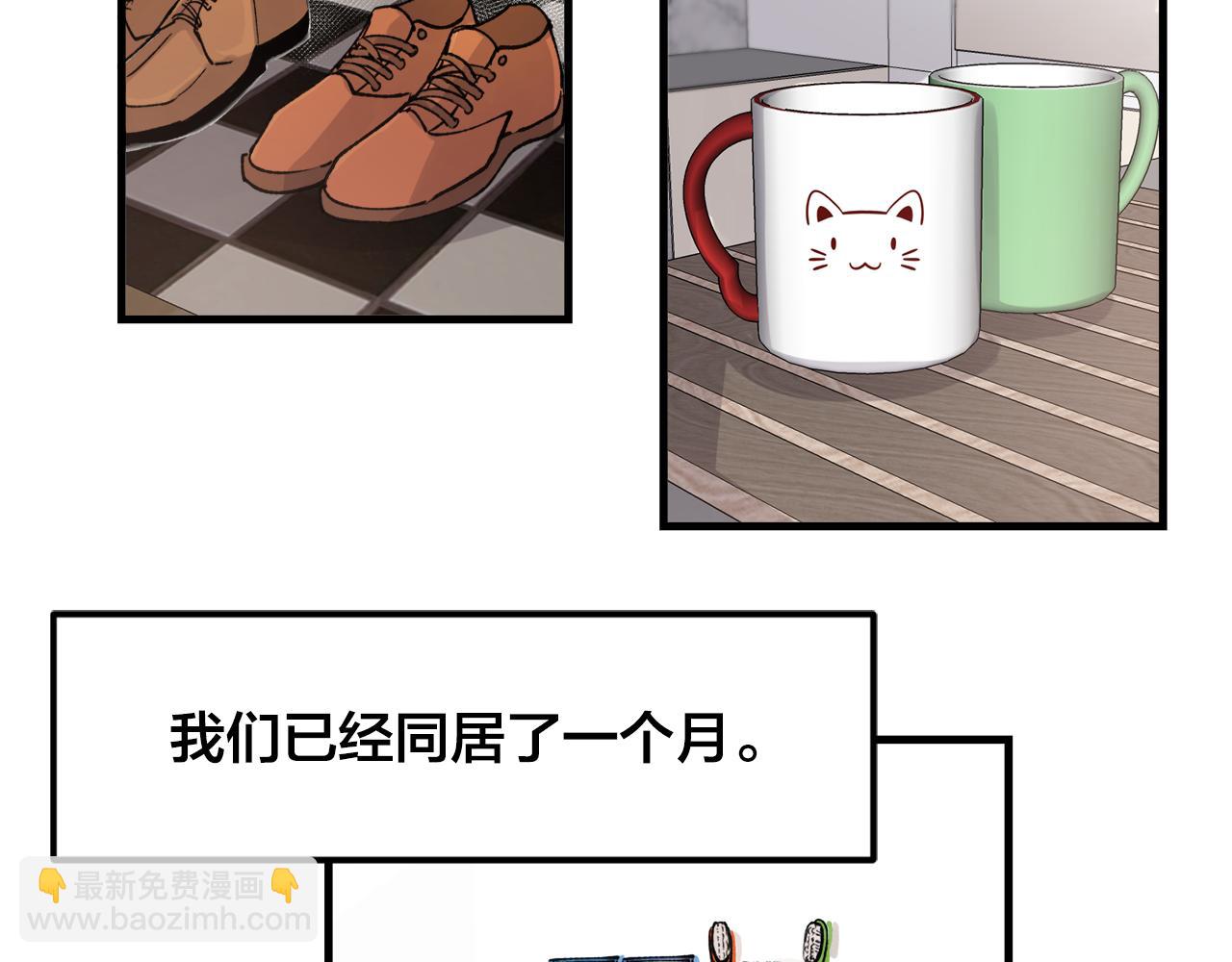 《失控心跳频率》番外6 快点去取 第2页