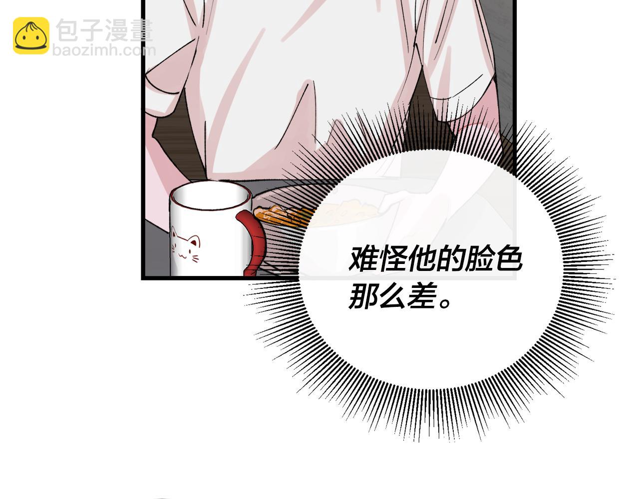 《失控心跳频率》番外6 快点去取 第35页