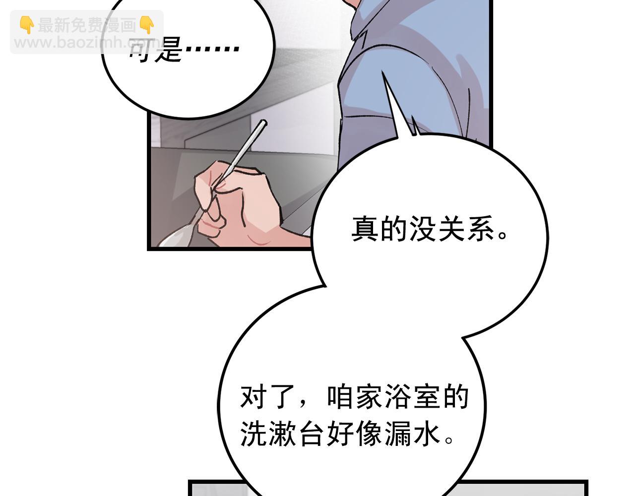 《失控心跳频率》番外6 快点去取 第39页
