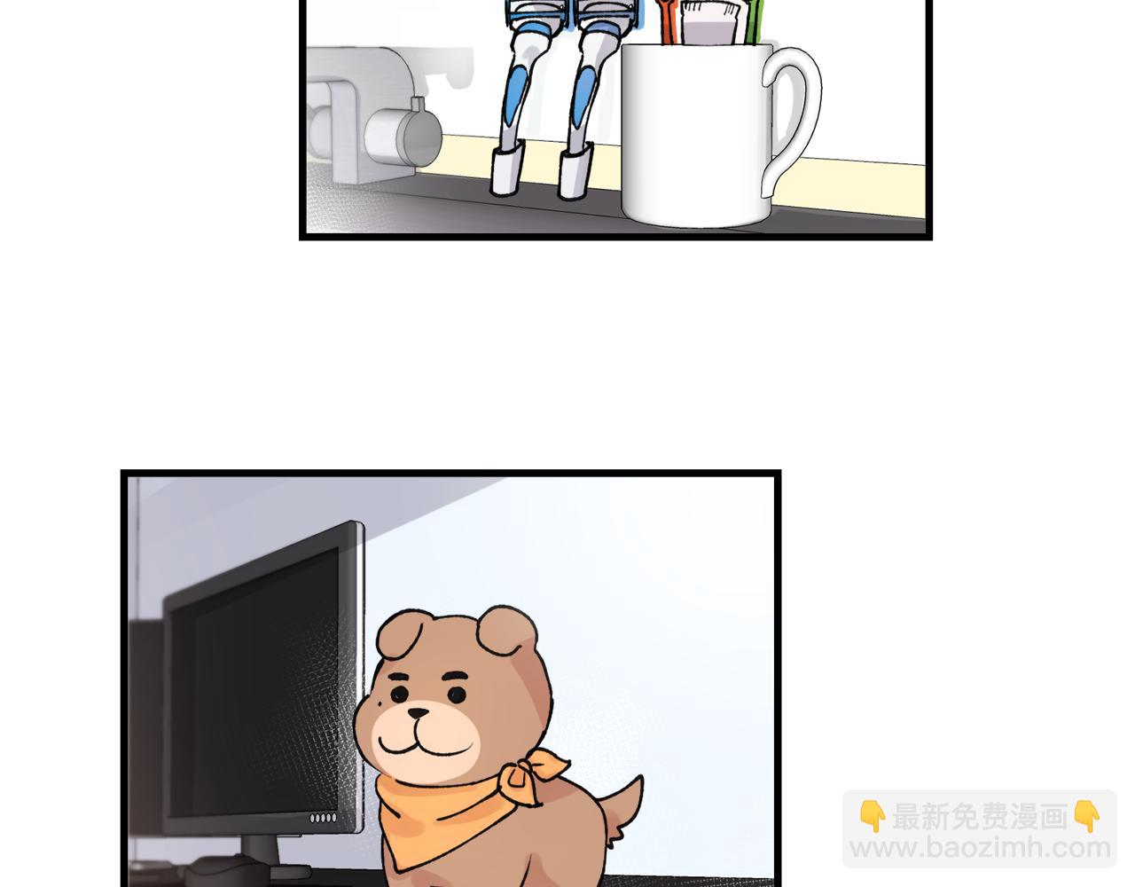 《失控心跳频率》番外6 快点去取 第3页