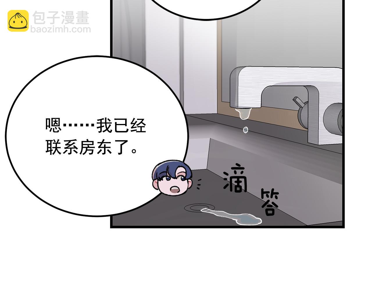 《失控心跳频率》番外6 快点去取 第40页