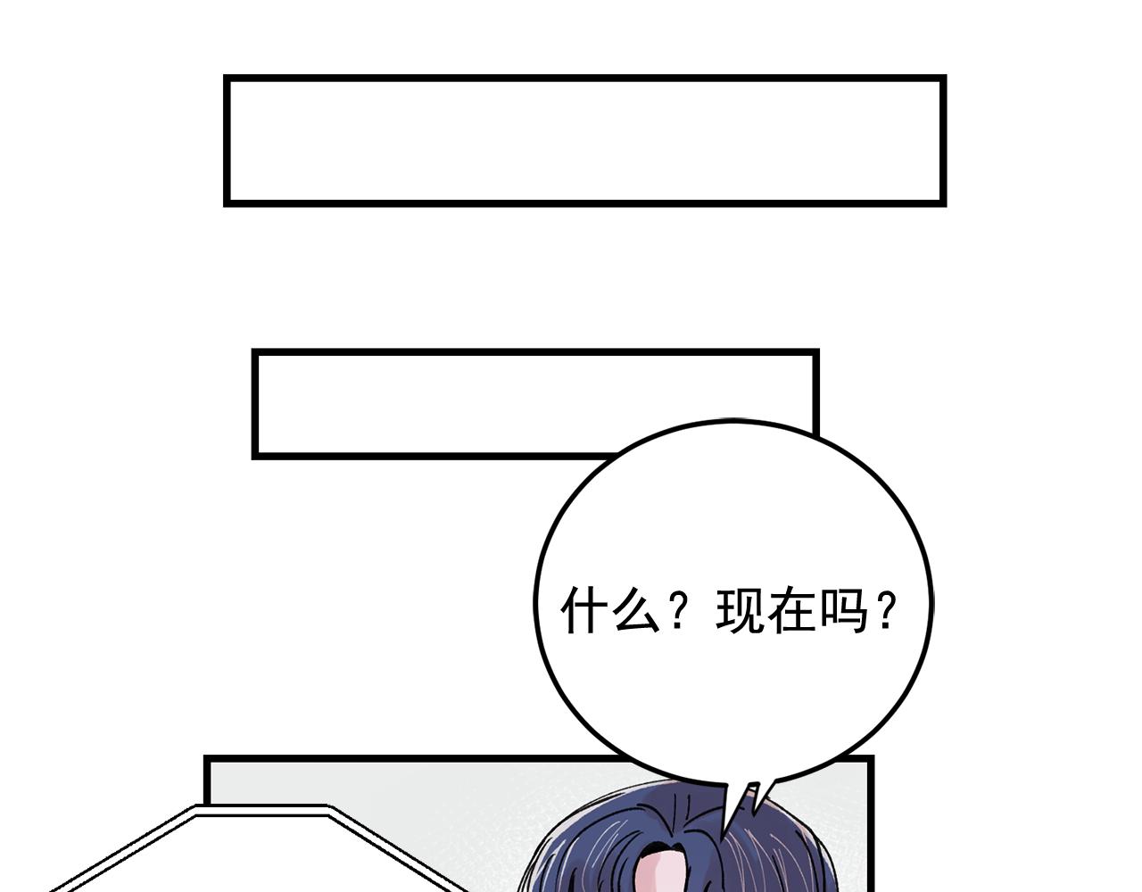 《失控心跳频率》番外6 快点去取 第41页