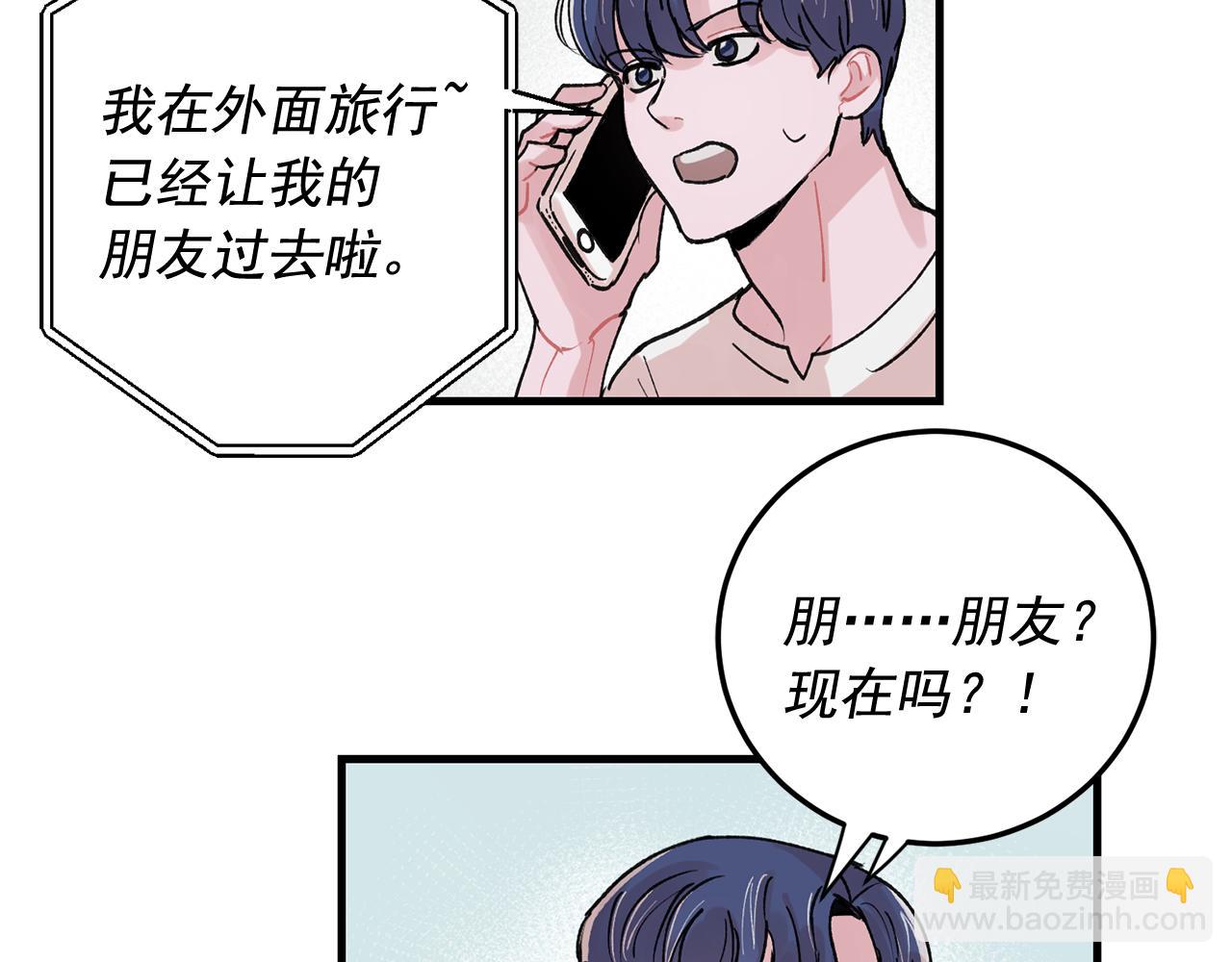 《失控心跳频率》番外6 快点去取 第42页