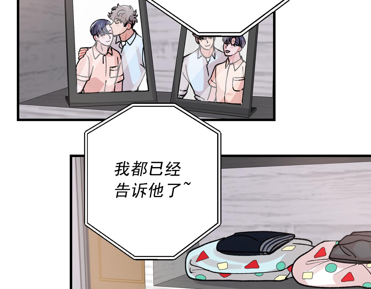 《失控心跳频率》番外6 快点去取 第44页