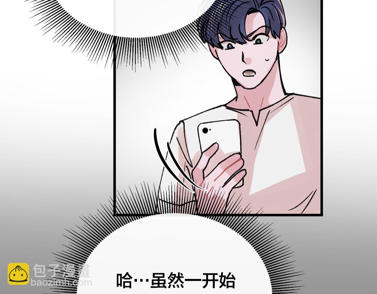 《失控心跳频率》番外6 快点去取 第48页