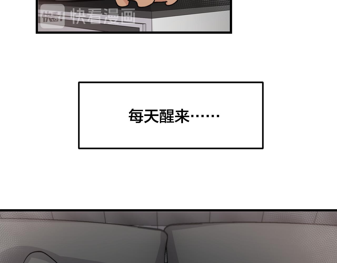 《失控心跳频率》番外6 快点去取 第4页