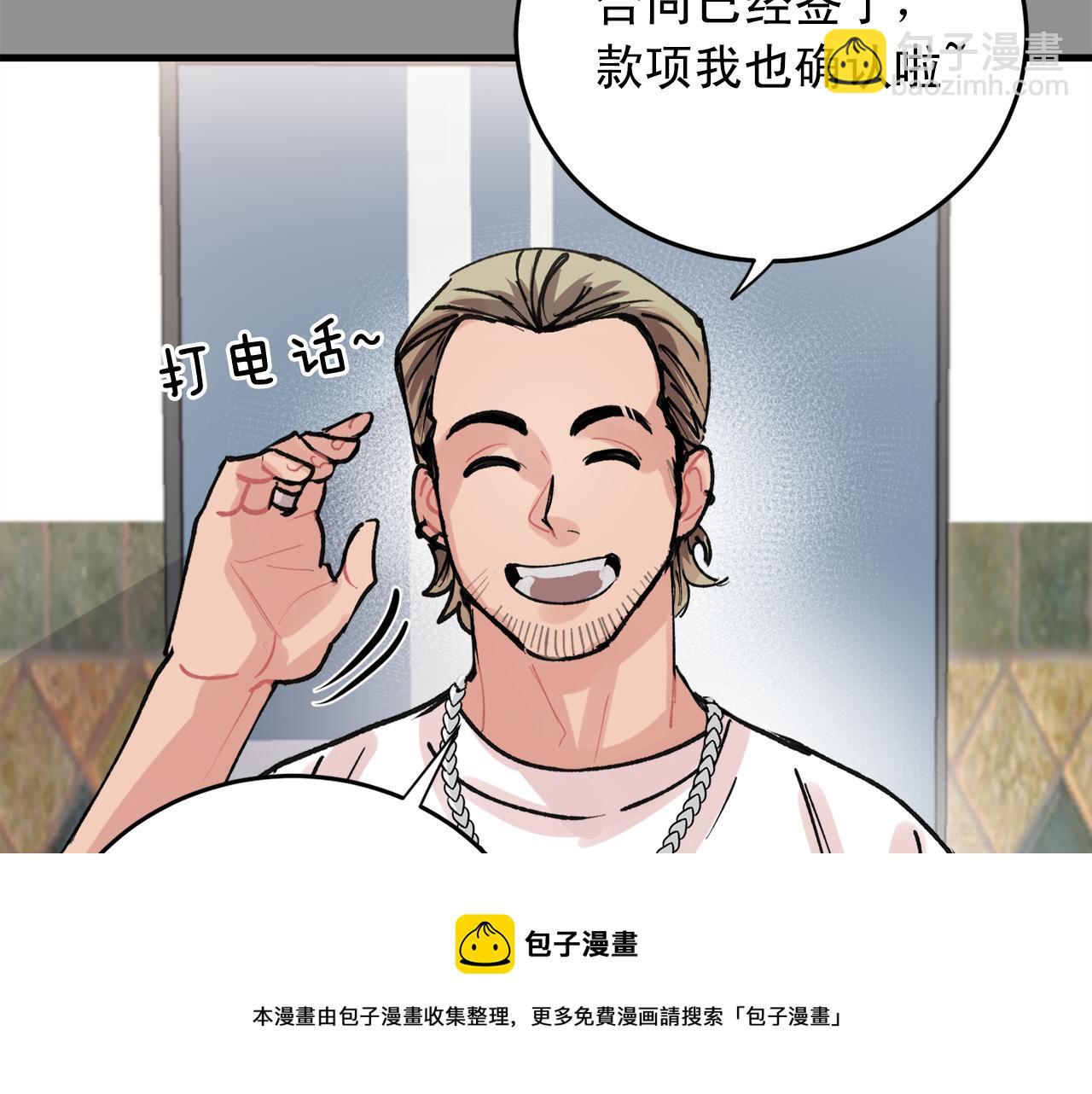 《失控心跳频率》番外6 快点去取 第50页