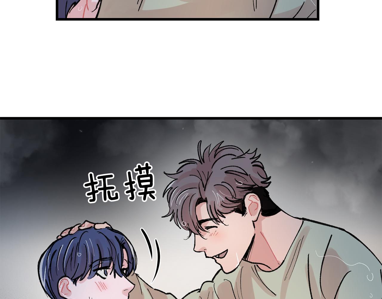 《失控心跳频率》番外4 负责到底 第10页