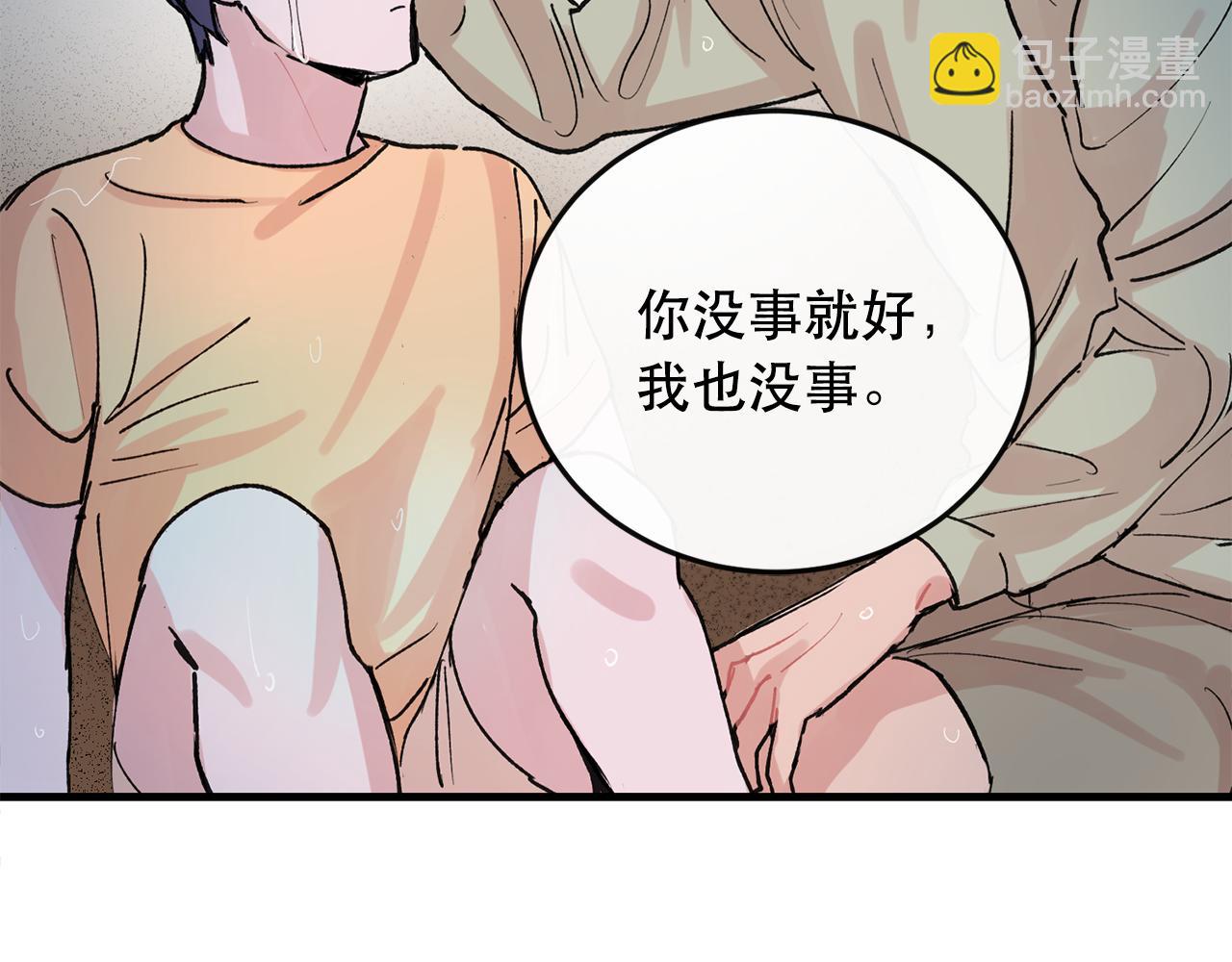 《失控心跳频率》番外4 负责到底 第11页