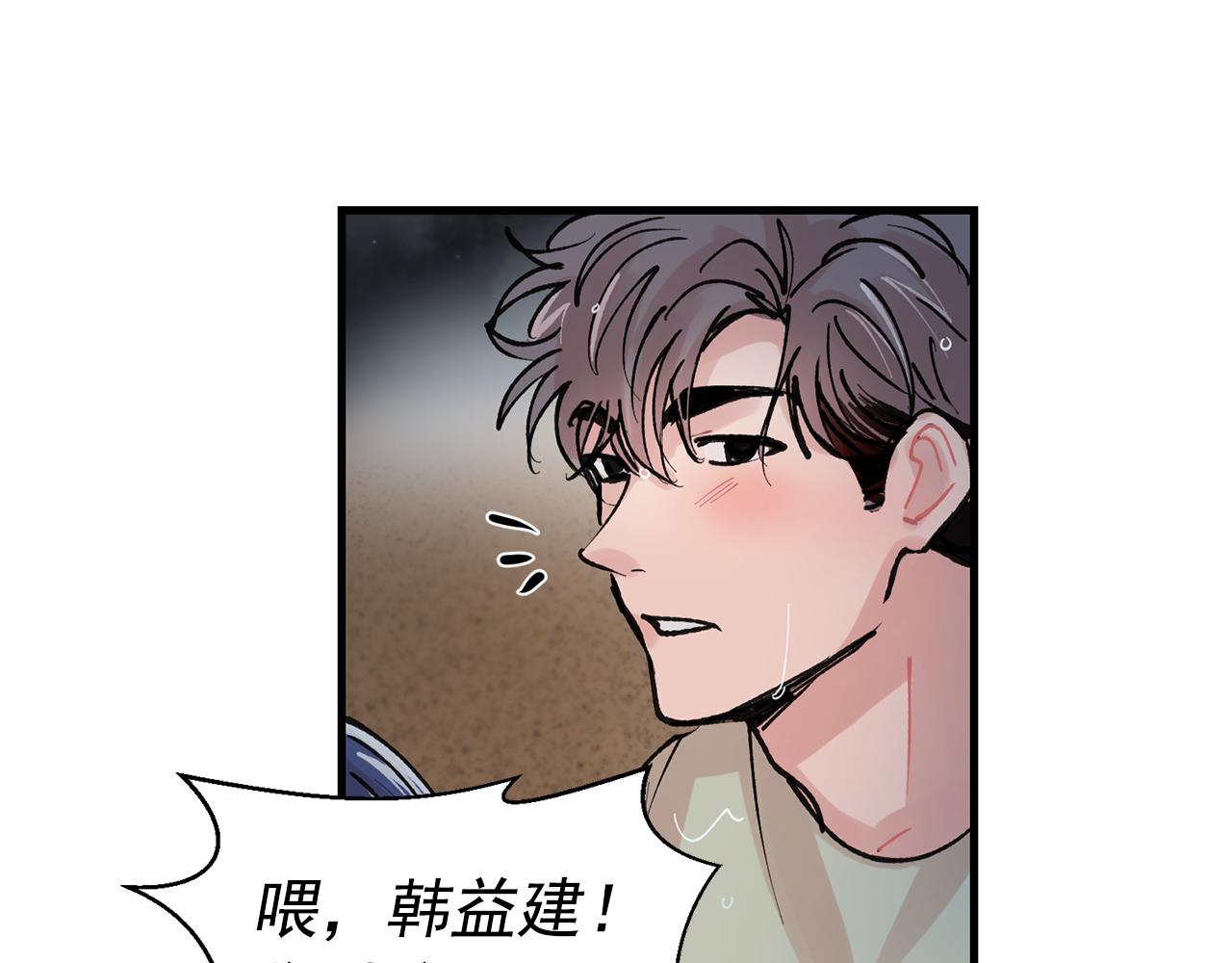 《失控心跳频率》番外4 负责到底 第13页