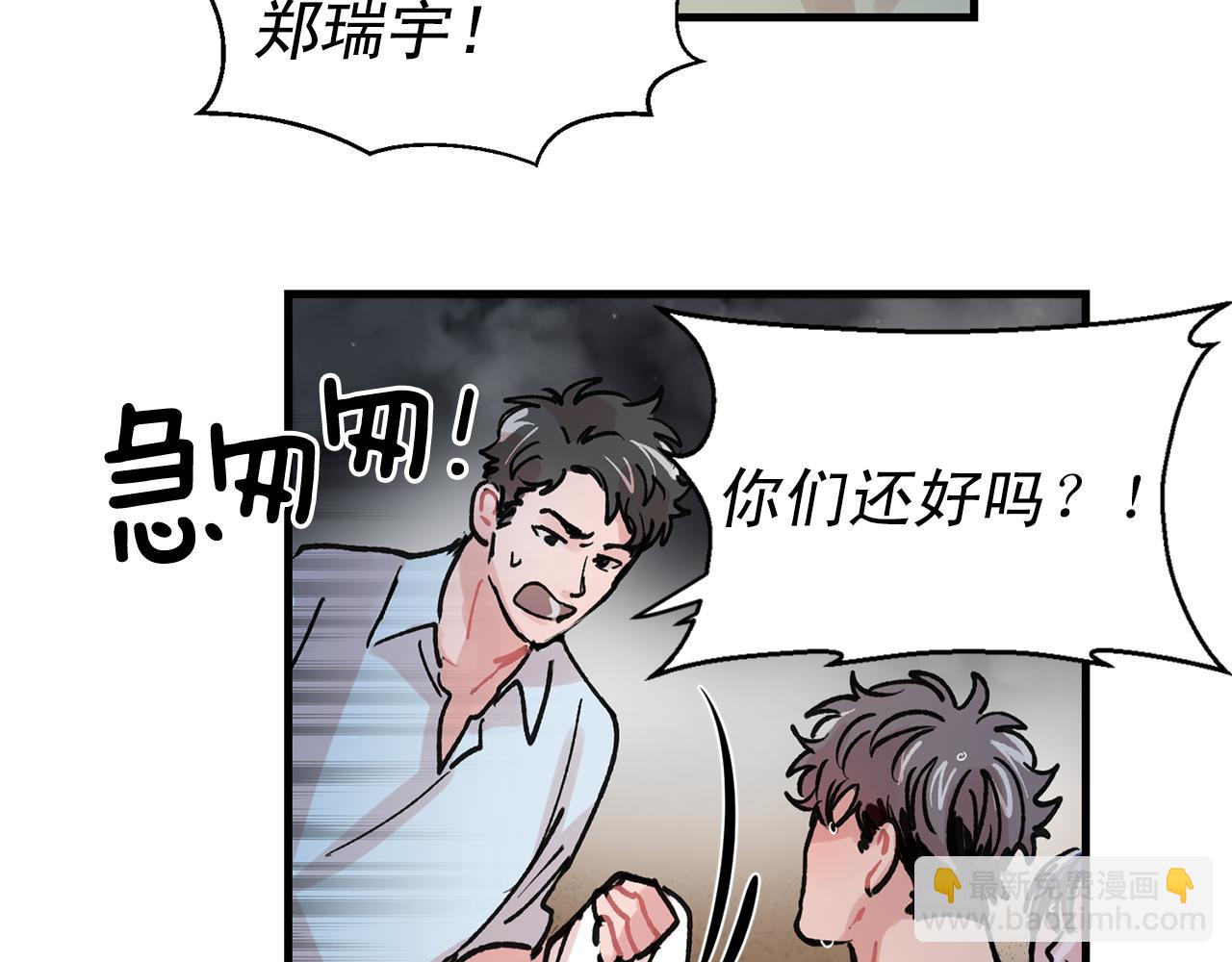 《失控心跳频率》番外4 负责到底 第14页