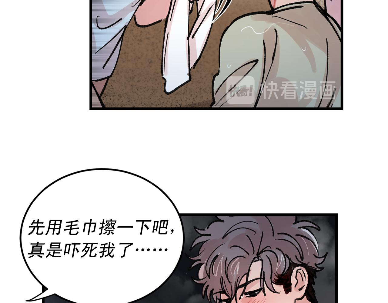 《失控心跳频率》番外4 负责到底 第15页
