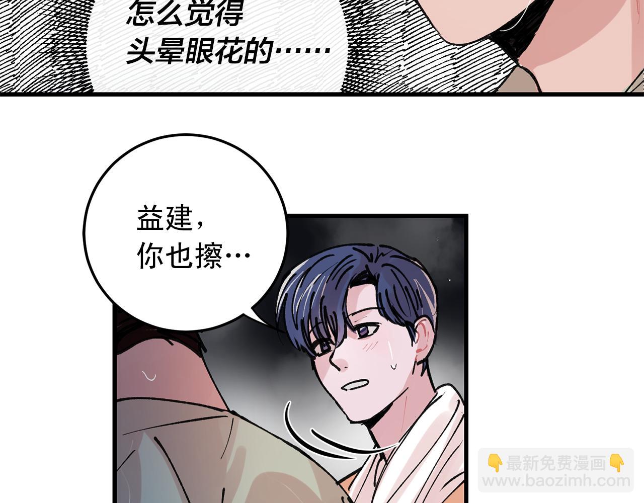 《失控心跳频率》番外4 负责到底 第18页