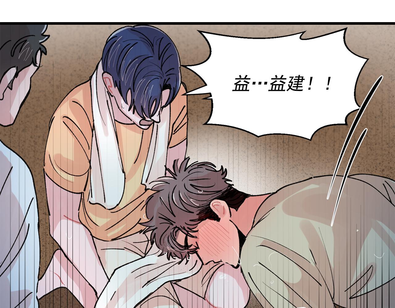 《失控心跳频率》番外4 负责到底 第20页