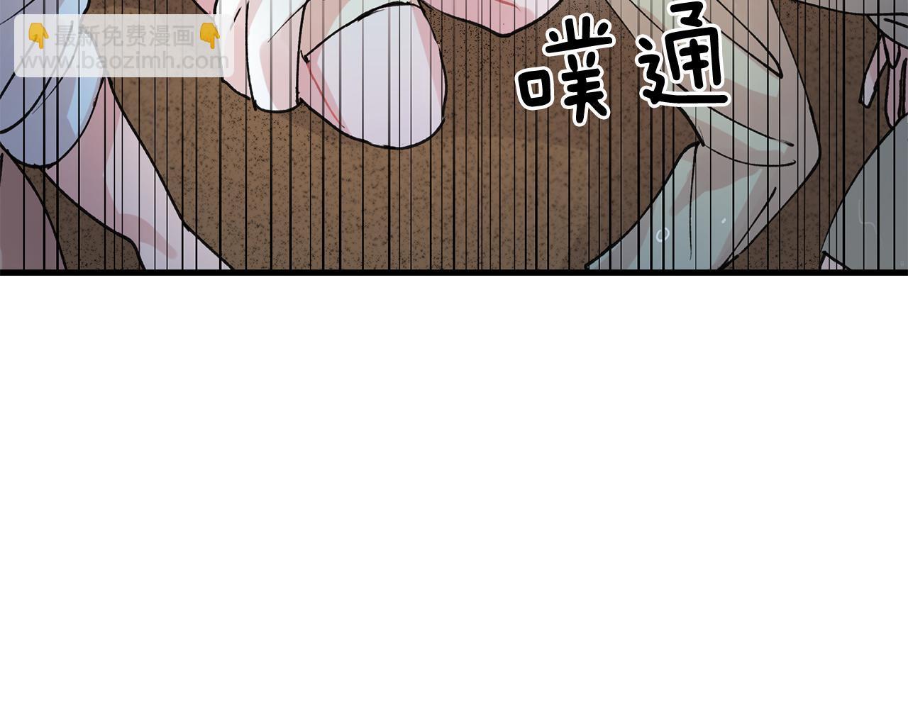 《失控心跳频率》番外4 负责到底 第21页