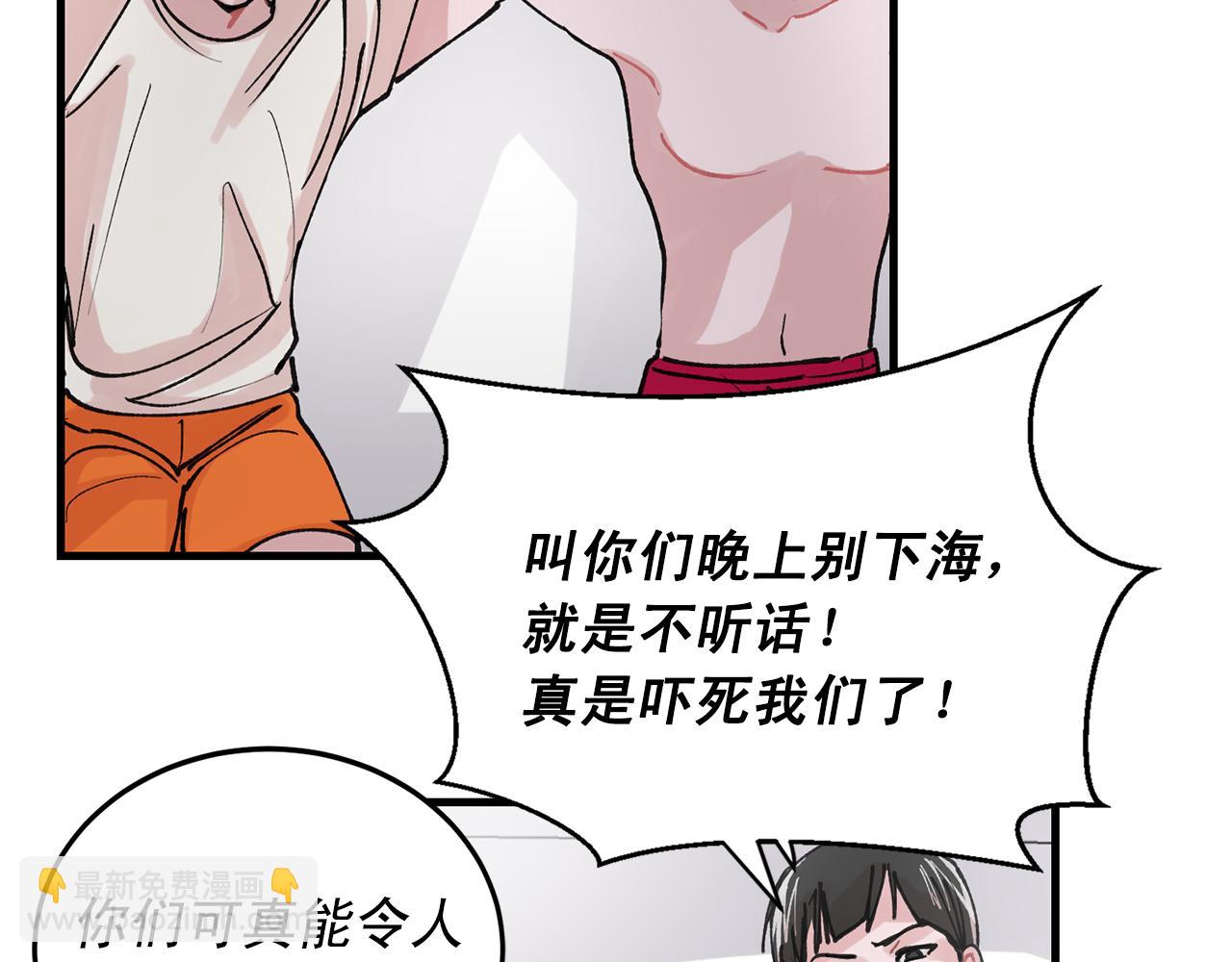 《失控心跳频率》番外4 负责到底 第25页
