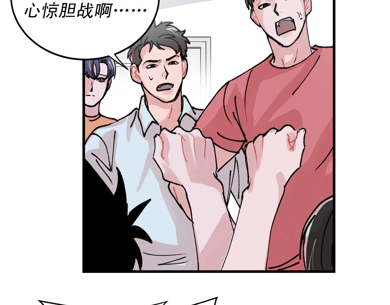 《失控心跳频率》番外4 负责到底 第26页