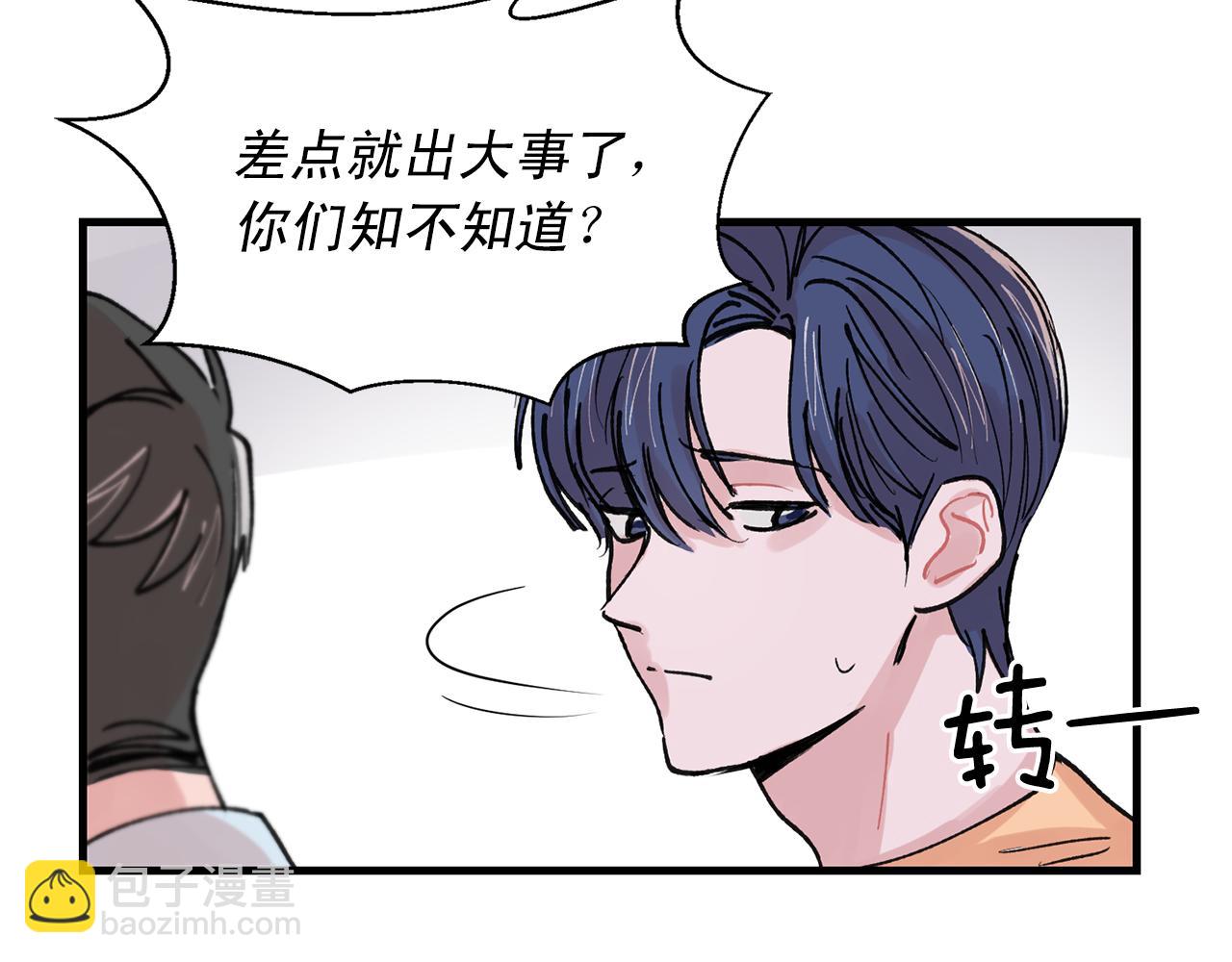 《失控心跳频率》番外4 负责到底 第27页