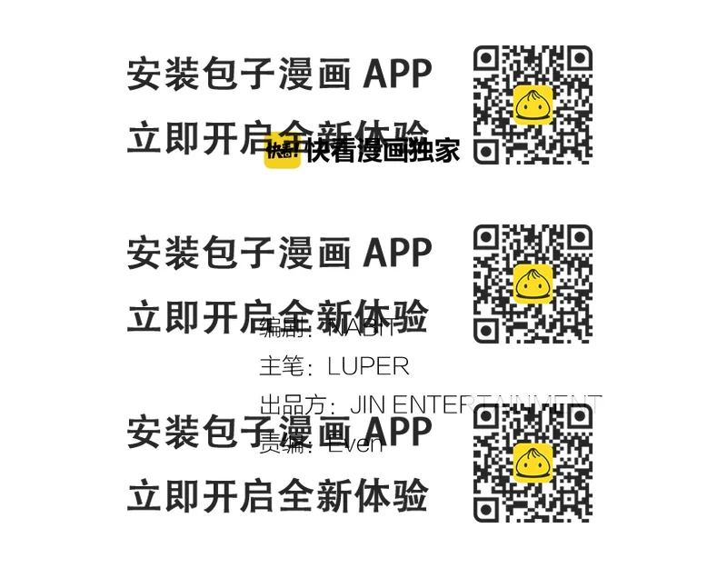 《失控心跳频率》番外4 负责到底 第2页