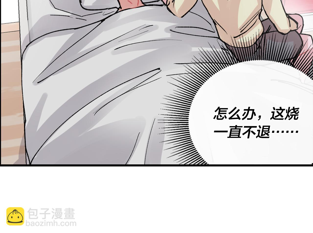 《失控心跳频率》番外4 负责到底 第31页