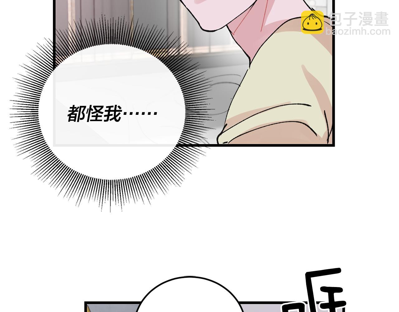 《失控心跳频率》番外4 负责到底 第33页