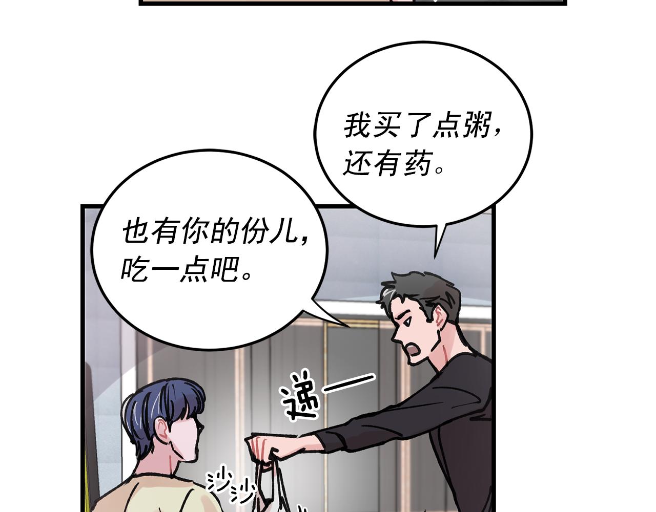 《失控心跳频率》番外4 负责到底 第35页