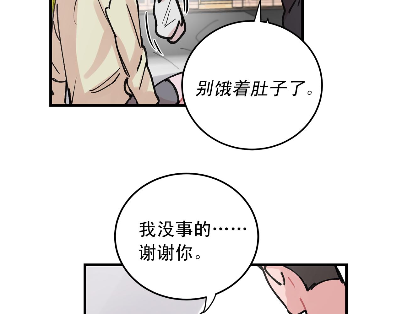 《失控心跳频率》番外4 负责到底 第36页