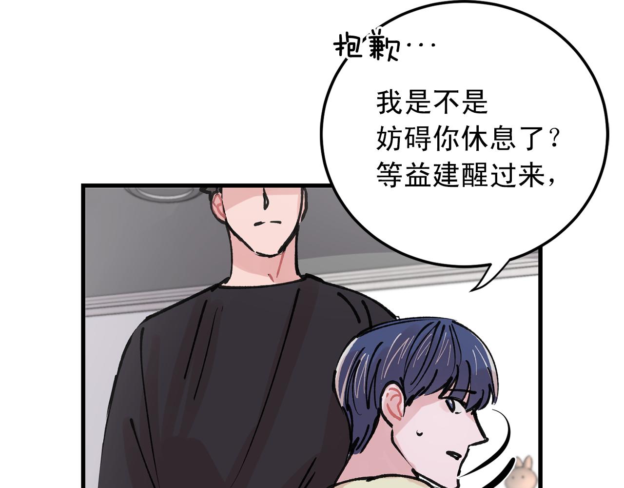 《失控心跳频率》番外4 负责到底 第39页