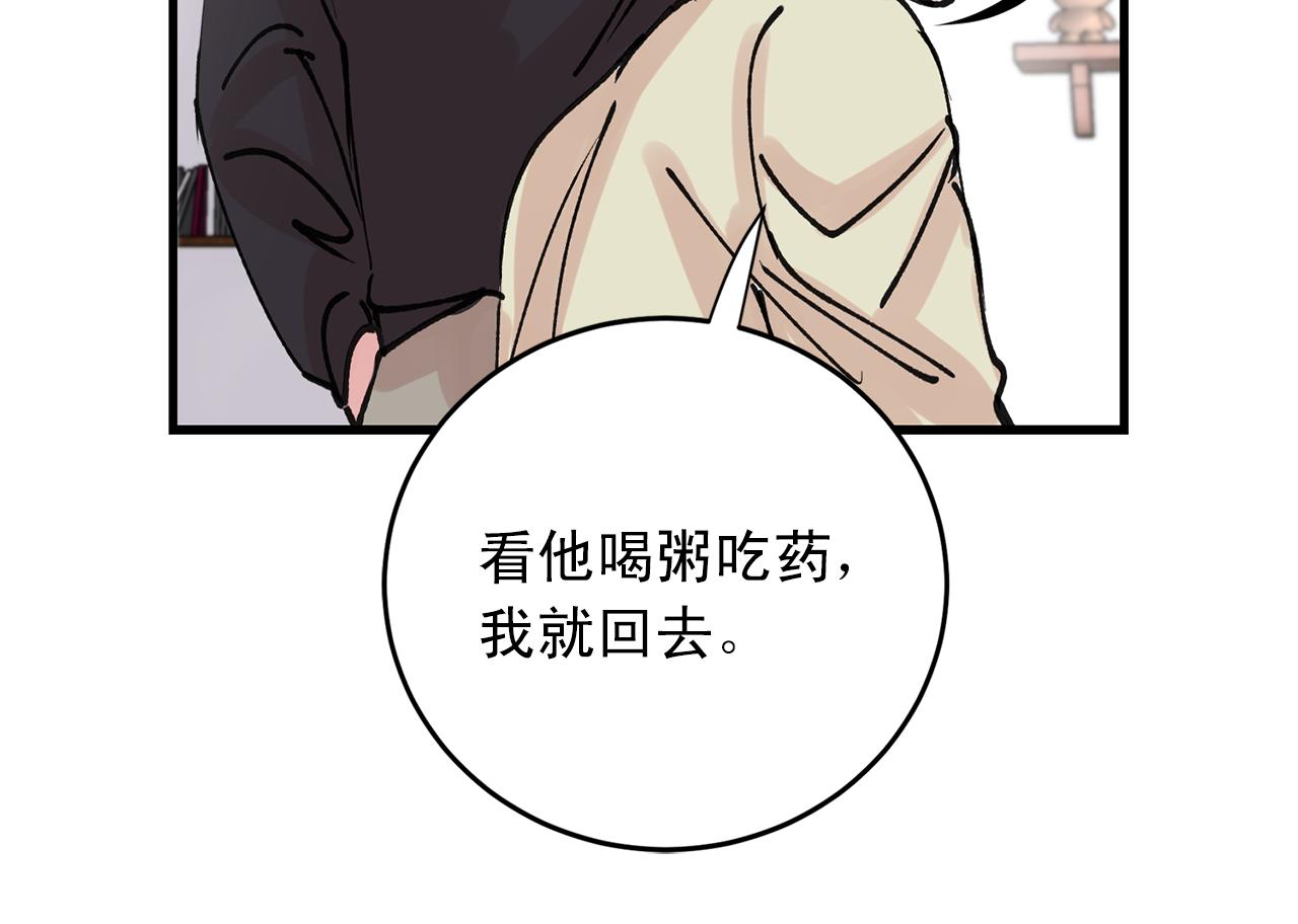 《失控心跳频率》番外4 负责到底 第40页