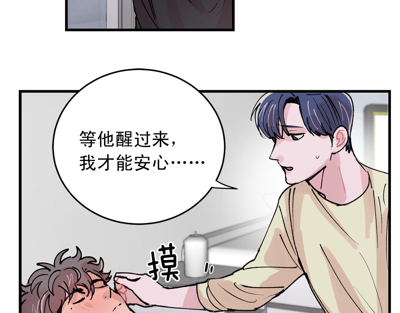 《失控心跳频率》番外4 负责到底 第42页