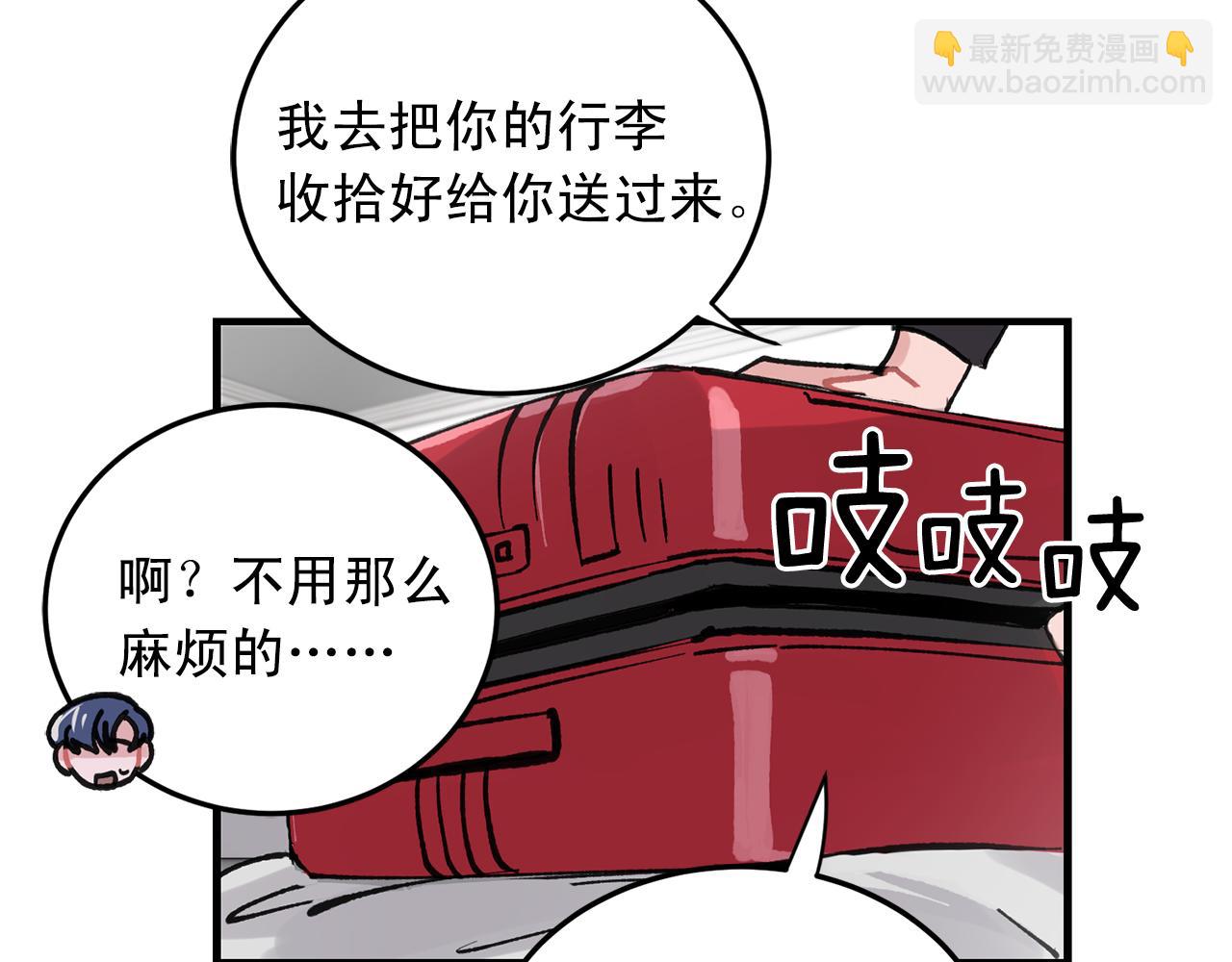 《失控心跳频率》番外4 负责到底 第46页