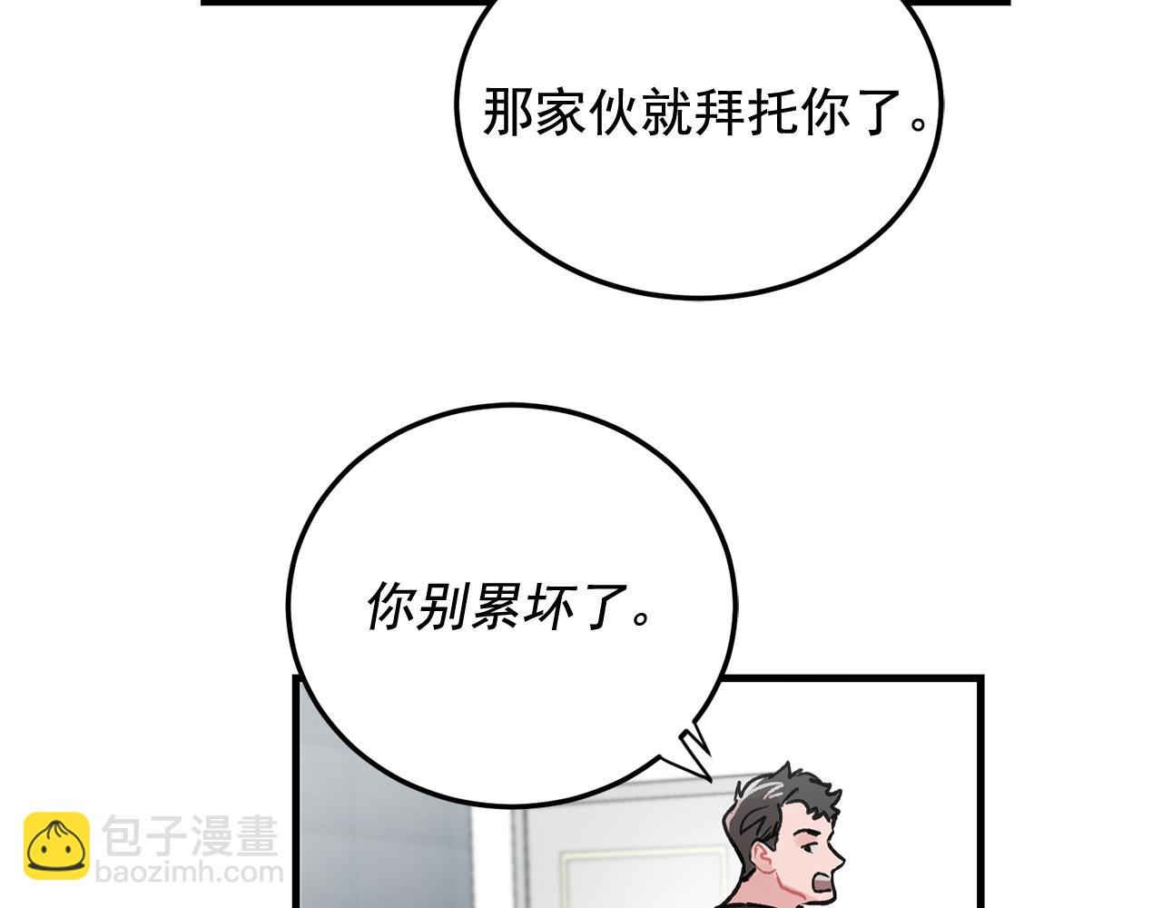 《失控心跳频率》番外4 负责到底 第47页